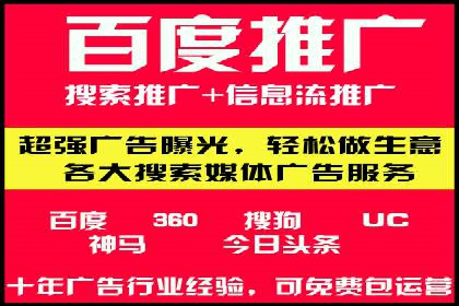 揭秘竞价推广公司：实战案例分享